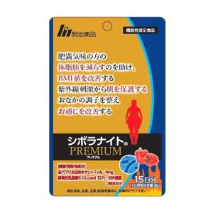 明治薬品 シボラナイトプレミアム 15日分 30粒 メール便送料無料