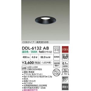 大光電機 安心のメーカー保証 【送料無料】DDL-6132YW LED 屋外灯