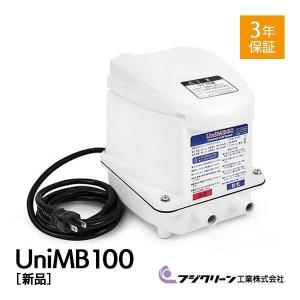 フジクリーン EcoMac100 浄化槽 ブロワー ブロアー 浄化槽ブロア
