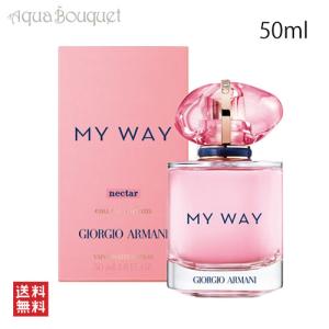 GIORGIO ARMANI ジョルジオ アルマーニ マイウェイ ネクター