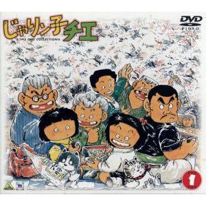 TV放送開始30周年記念 じゃりン子チエ SPECIAL BOX(セット数予定) DVD