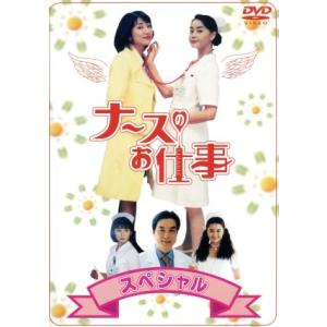 ナースのお仕事2 DVD4枚組 BOX : スターアップストア - 通販 - Yahoo