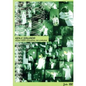 KENJI SAWADA 祝2000年正月大運動会／沢田研二 - 最