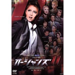 宙組宝塚大劇場公演 ミュージカル 『オーシャンズ11』 [DVD] 真風涼帆