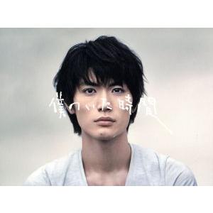 三浦春馬 多部未華子 僕のいた時間 DVD BOX 6枚組 : pumpppkin - 通販