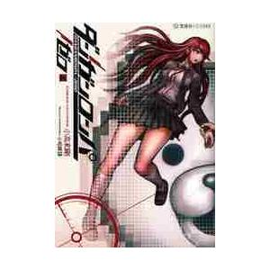 北山猛邦 ダンガンロンパ霧切 7 星海社FICTIONS キ 1-7 Book
