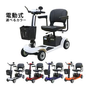 NOAA モバイルアルファ 電動カート シニアカー WT-T4G 電動4輪カート