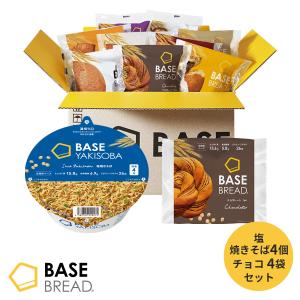 BASE FOOD（ベースフード） ベースクッキー 選べる 1種 16袋