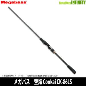 Megabass 空海 CK-710EXHC シーバスロッド - 最安値・価格比較 - Yahoo
