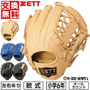 DESCENTE（デサント） 軟式グローブ The Standium 内野手用(ショート