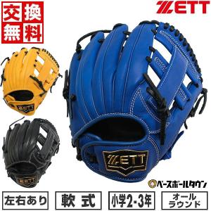 ASICS（アシックス） 交換往復送料無料 グローブ 野球 少年軟式