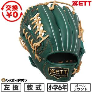 ゼット（ZETT） 交換無料 野球 グローブ 少年軟式 ジュニア 子供 右