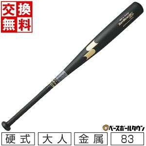 proedge グリップテープ贈呈 交換無料 新基準対応 野球 硬式金属製