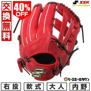 エスエスケイ（SSK） 野球館オリジナル 軟式グローブ プロエッジ