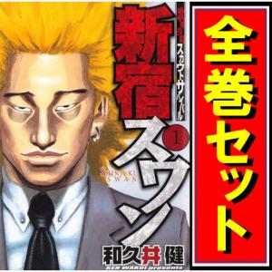 集英社（SHUEISHA） 嘘喰い/漫画全巻セット◇C≪全49巻（完結