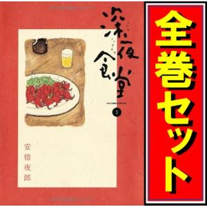 美味しんぼ/漫画全巻セット◇C≪1〜111巻（既刊）≫ : WebShopびーだま