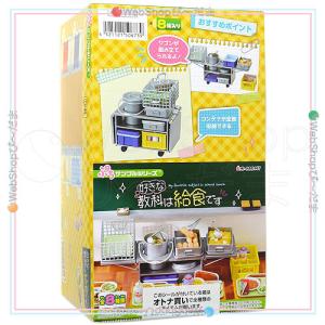 リーメント ☆リーメント ぷちサンプルシリーズ 今日はたのしい