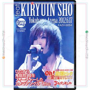 在庫一掃☆ゴールデンボンバー LIVE DVD「全力バカ」(2010/12/27