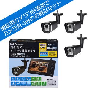 朝日電器 ELPA エルパ 10型 ワイヤレスカメラ CMSH1001 防犯カメラ