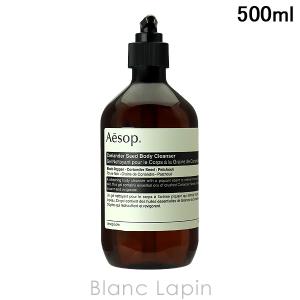Aesop（イソップ） ゼラニウムボディクレンザー 500ml ボディソープ