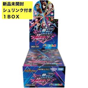 タカラトミー（TAKARA TOMY） 【新品】デュエルマスターズ [DMEX-04