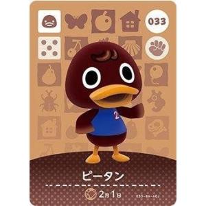 どうぶつの森 amiiboカード 第1弾 【061】 れんにゅう : ゴールデン