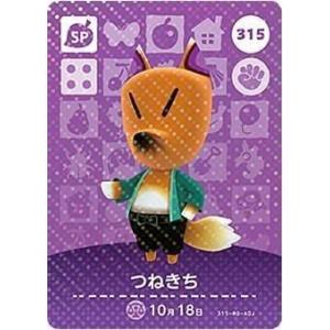 どうぶつの森 amiiboカード 第1弾 【010】 ラコスケ SP : ゴールデン