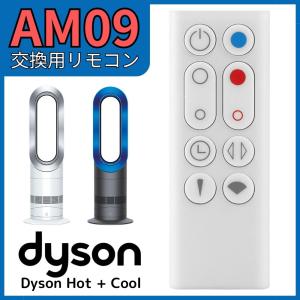 Hot+Cool 【電池付属】ダイソン AM04 AM05 スペアリモコン 銀 Dyson