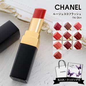 CHANEL（シャネル） 【並行輸入品】シャネル ルージュ ココ フラッシュ