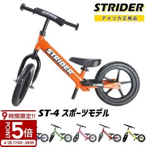 ストライダー ST-S4 STRIDER 12