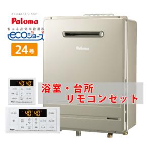 リンナイ（Rinnai） [ 在庫あり ] 24号 オート 壁掛け エコジョーズ
