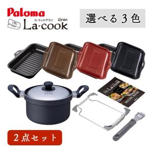 パロマ ラクックグラン クッキングシート 木製プレート 専用レシピ本