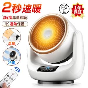 正規品】 セラミックヒーター 小型 速暖 首振り 冷暖兼用 省エネ