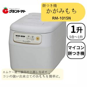 餅つき機 小型 もち もちつき機 象印 ブザー ZOJIRUSHI BSED10 WA