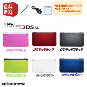中古】New Nintendo 3DS 本体 【すぐ遊べるセット】※USBケーブル
