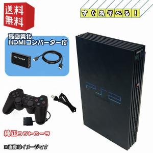 PS2 薄型 ピンク 本体 【すぐ遊べるセット】PlayStation プレステ