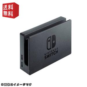 任天堂純正品】Nintendo Switch 純正ドック「HAC-007」本体のみ