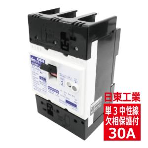 日東工業 GE103CA 3P 100A F30 漏電ブレーカ 協約形 ge103ca3p100af30