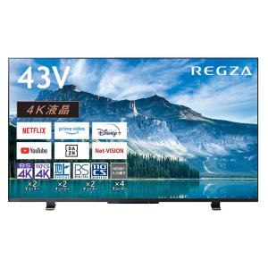 レグザ テレビ 43インチ 4K液晶テレビ 43型 43V型 YouTube対応 新4K