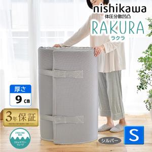 昭和西川 エッセンシャルウエーブ マットレス シングル グレー J93201