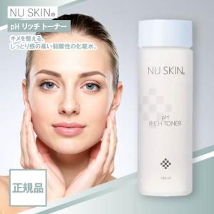 エクストラマイルド ニュースキン ミルク ローション 115ml NU SKIN