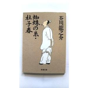 日露戦争 全巻 セット 全8巻 児島 襄 文庫 文春文庫 全巻セット 全巻