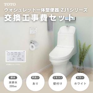 TOTO CES9335PXR NW1 TOTO ウォシュレット一体形便器 GG3-800 リモデル