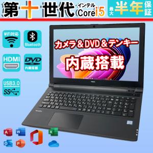2026年3月】NEC Windowsノートのおすすめ人気ランキング - Yahoo