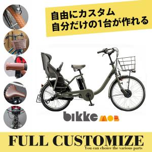 bikke（BRIDGESTONE） 特価(3/30 18時まで) フルカスタム BIKKE POLAR