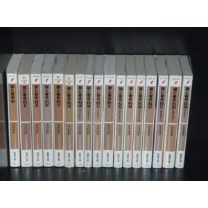 漢文大系 全22冊 冨山房編集部編 : 山星書店 - 通販 - Yahoo