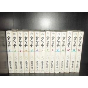 完全版 タッチ 全12巻 あだち充 中古コミック マンガ 漫画 全巻セット