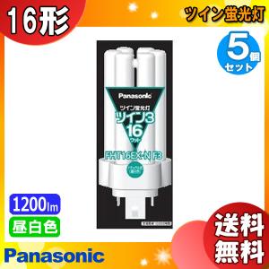 パルック (生産完了品在庫限り)パナソニック FHT16EX-LF3 ツイン蛍光灯