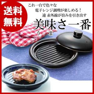 磁性鍋 電子レンジ専用調理器 Mサイズ【4点1セット（鍋、ふた、中ぶた