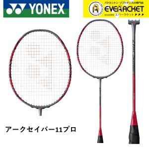 YONEX（ヨネックス） バドミントンラケット アークセイバー11プロ ARC